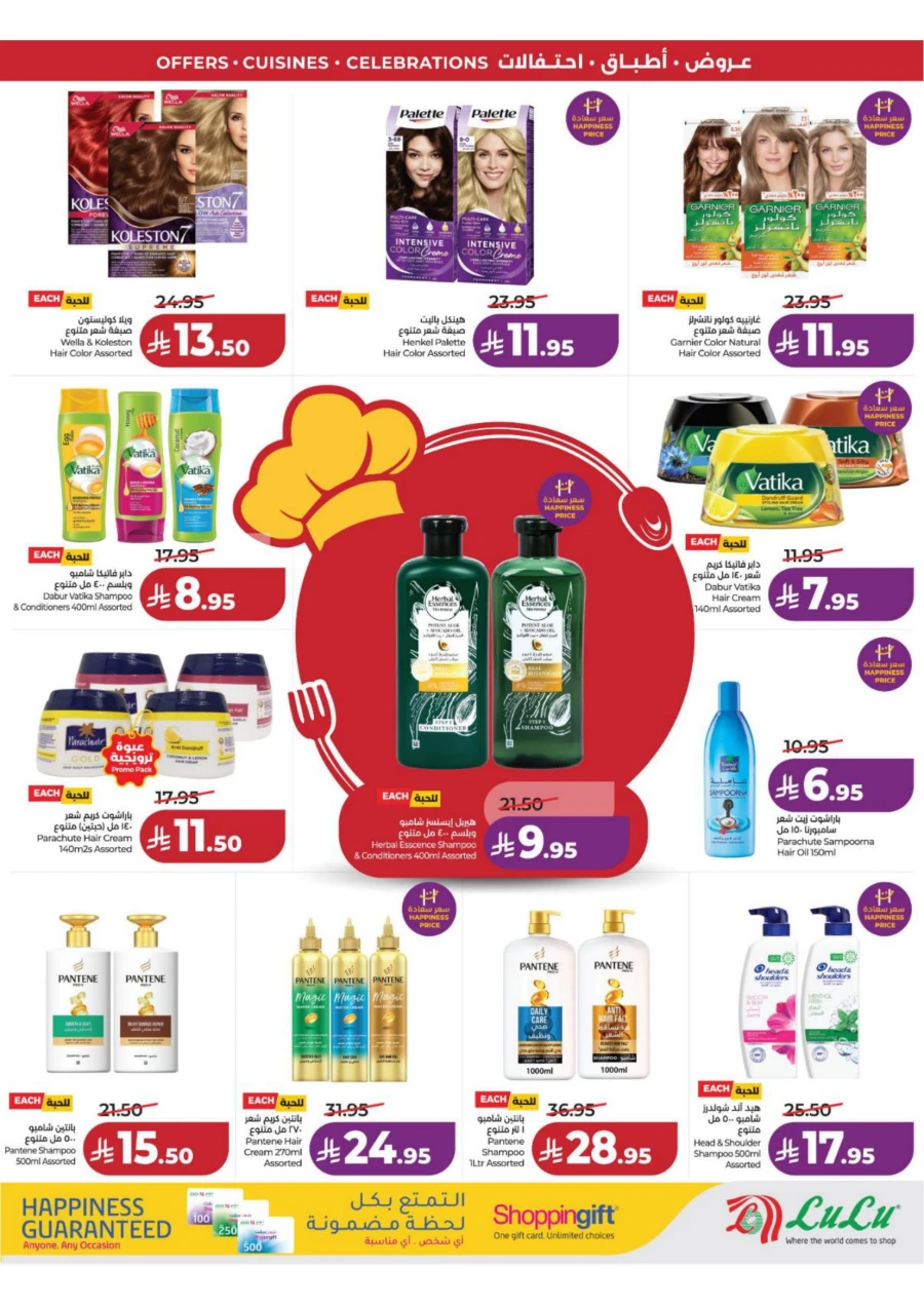 Lulu Eastern Province World Food Offer