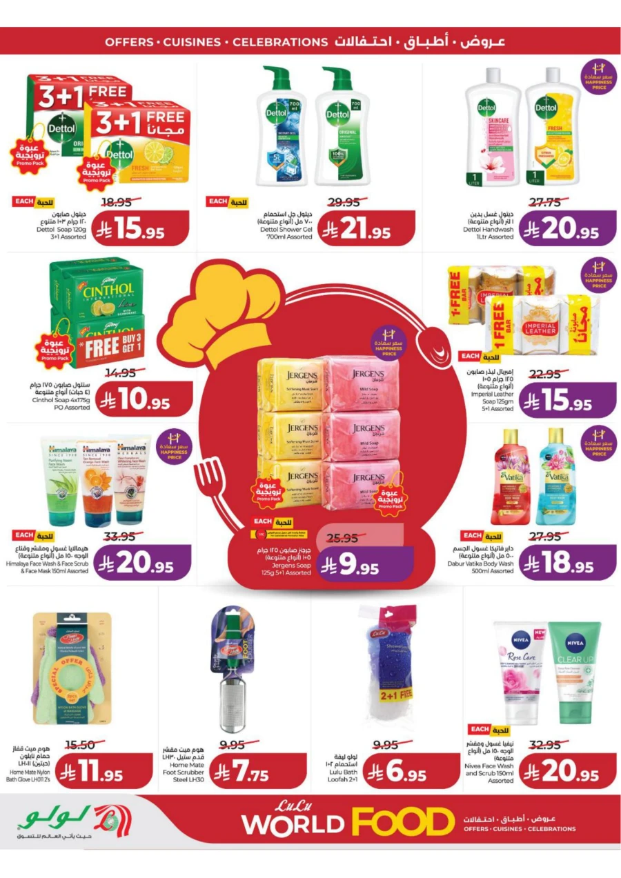 Lulu Eastern Province World Food Offer