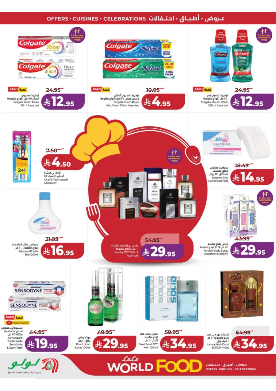 Lulu Eastern Province World Food Offer