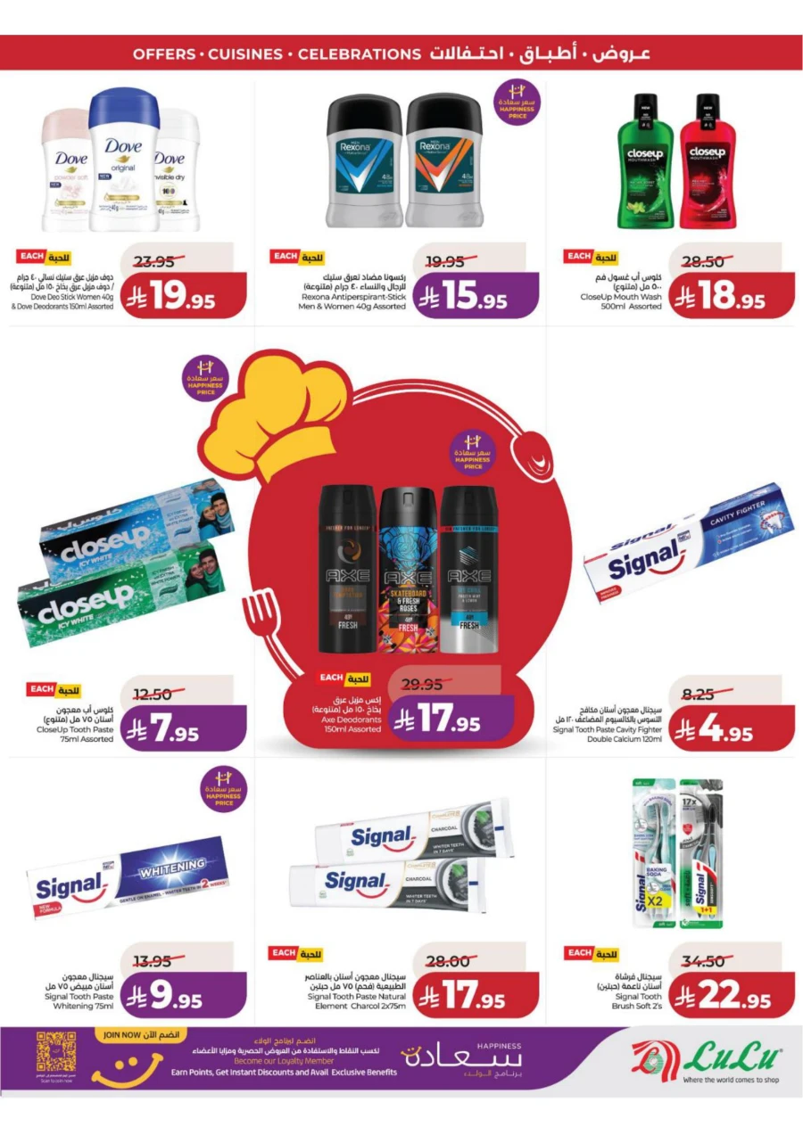 Lulu Eastern Province World Food Offer