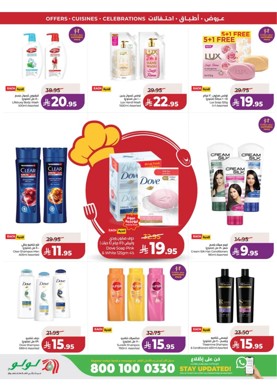 Lulu Eastern Province World Food Offer