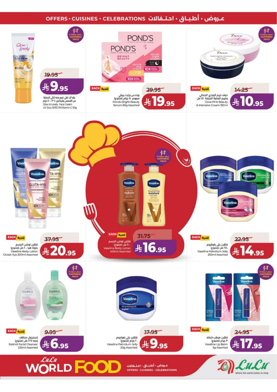 Lulu Eastern Province World Food Offer