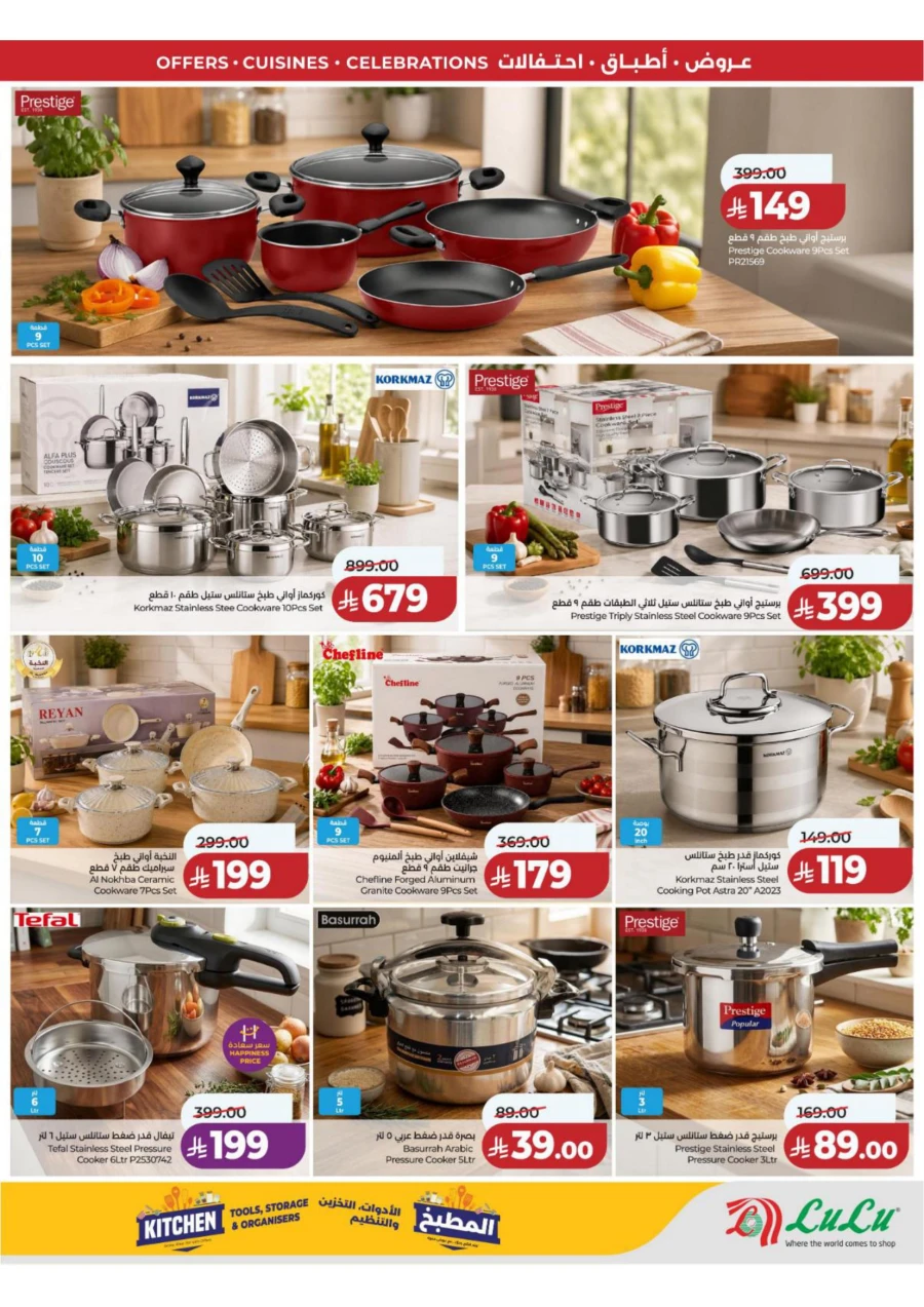 Lulu Eastern Province World Food Offer