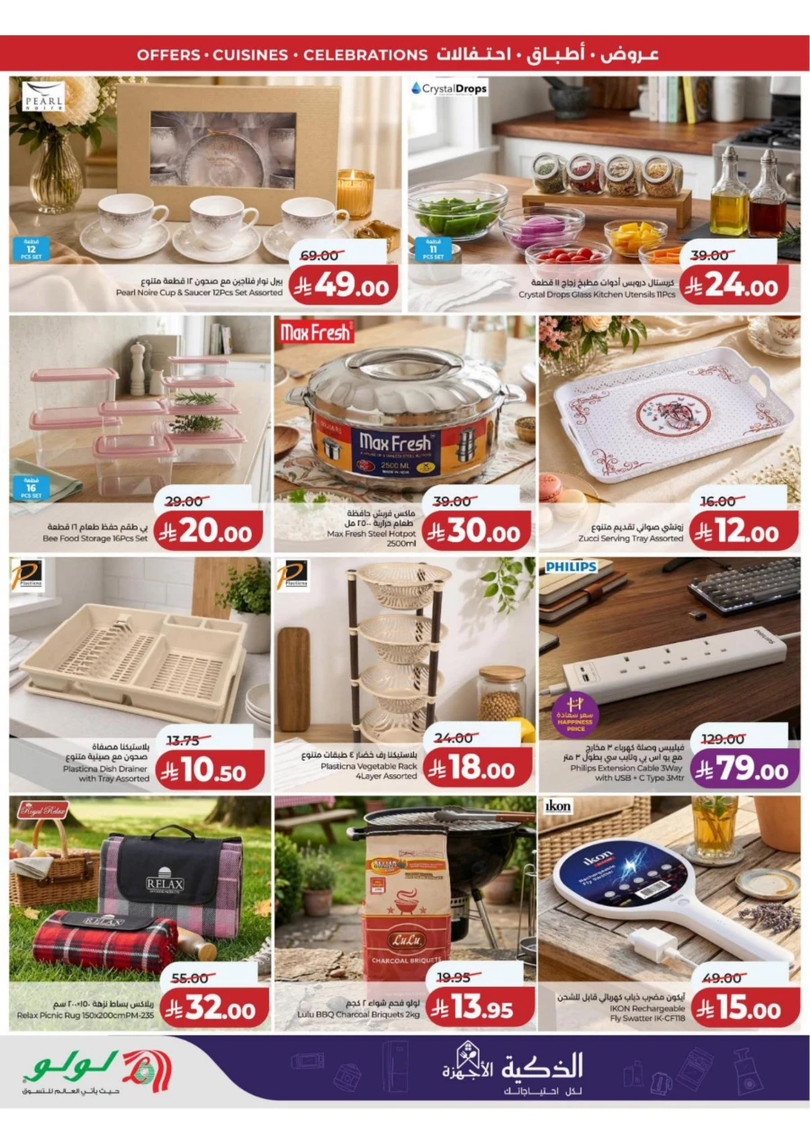 Lulu Eastern Province World Food Offer
