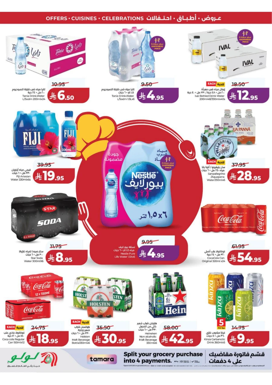 Lulu Eastern Province World Food Offer