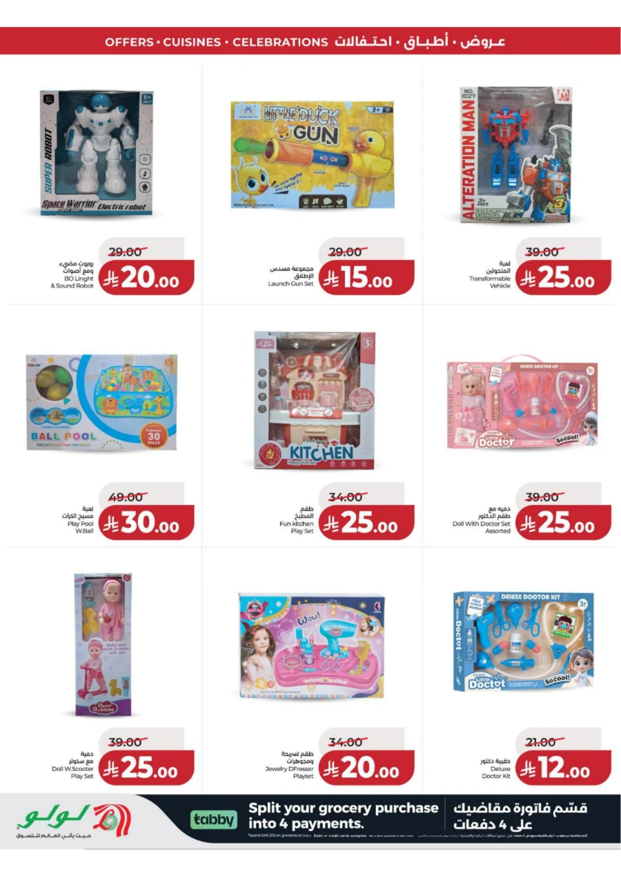 Lulu Eastern Province World Food Offer