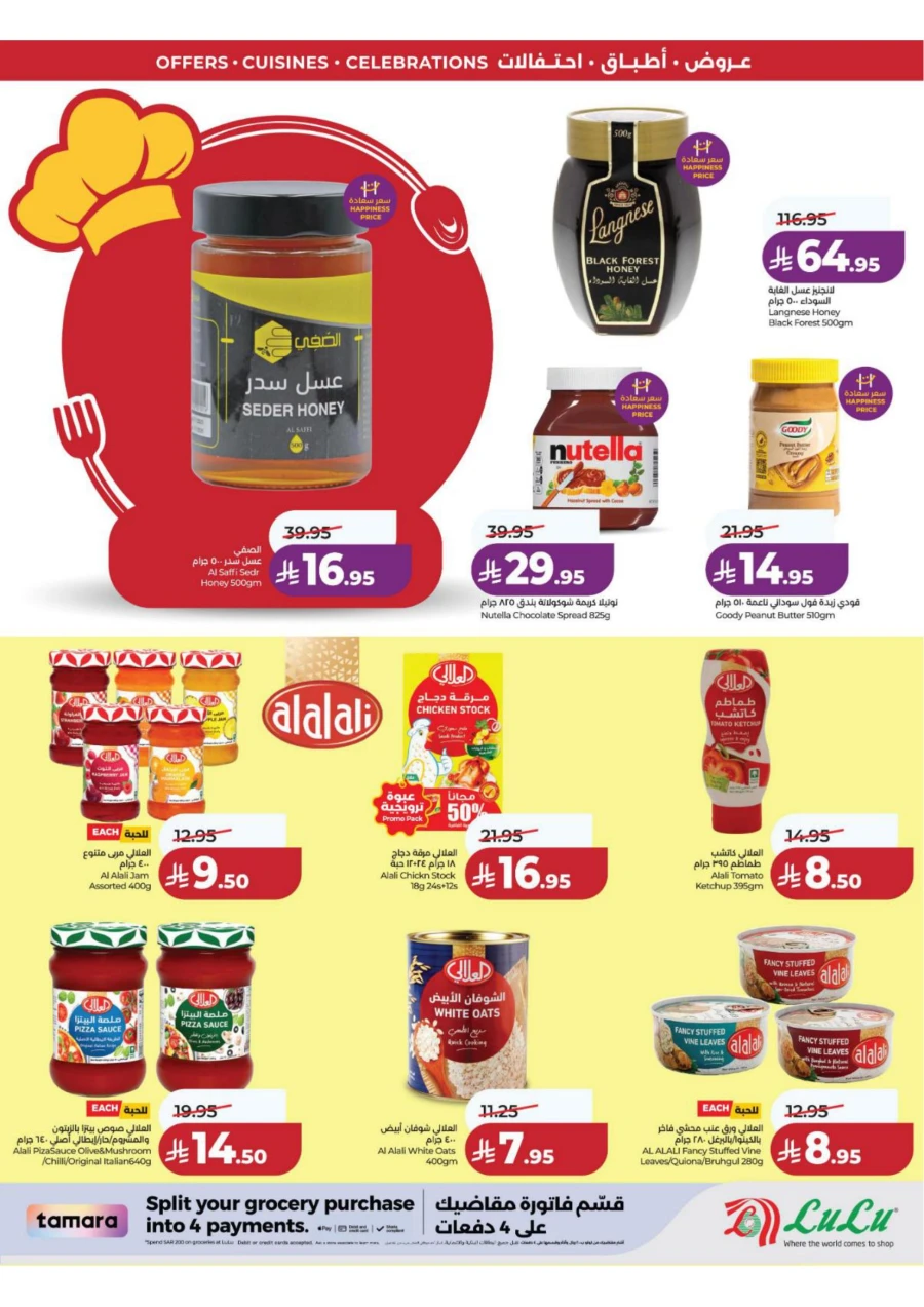 Lulu Eastern Province World Food Offer