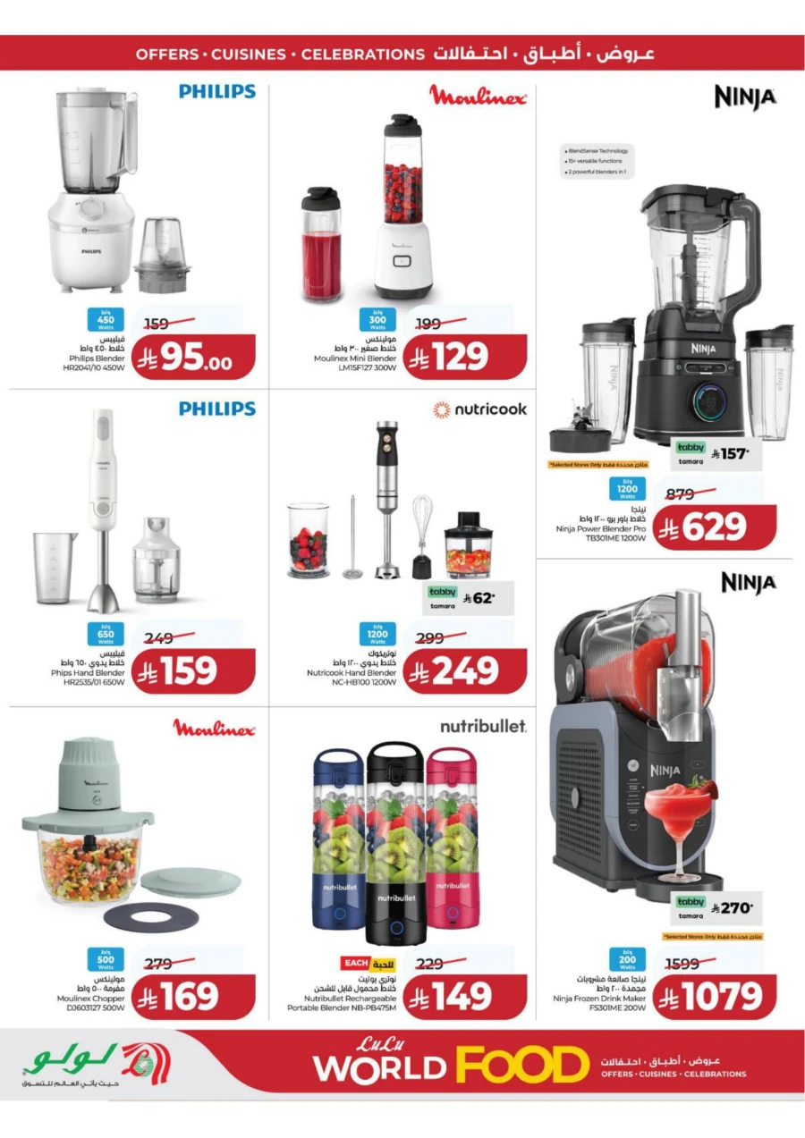 Lulu Eastern Province World Food Offer