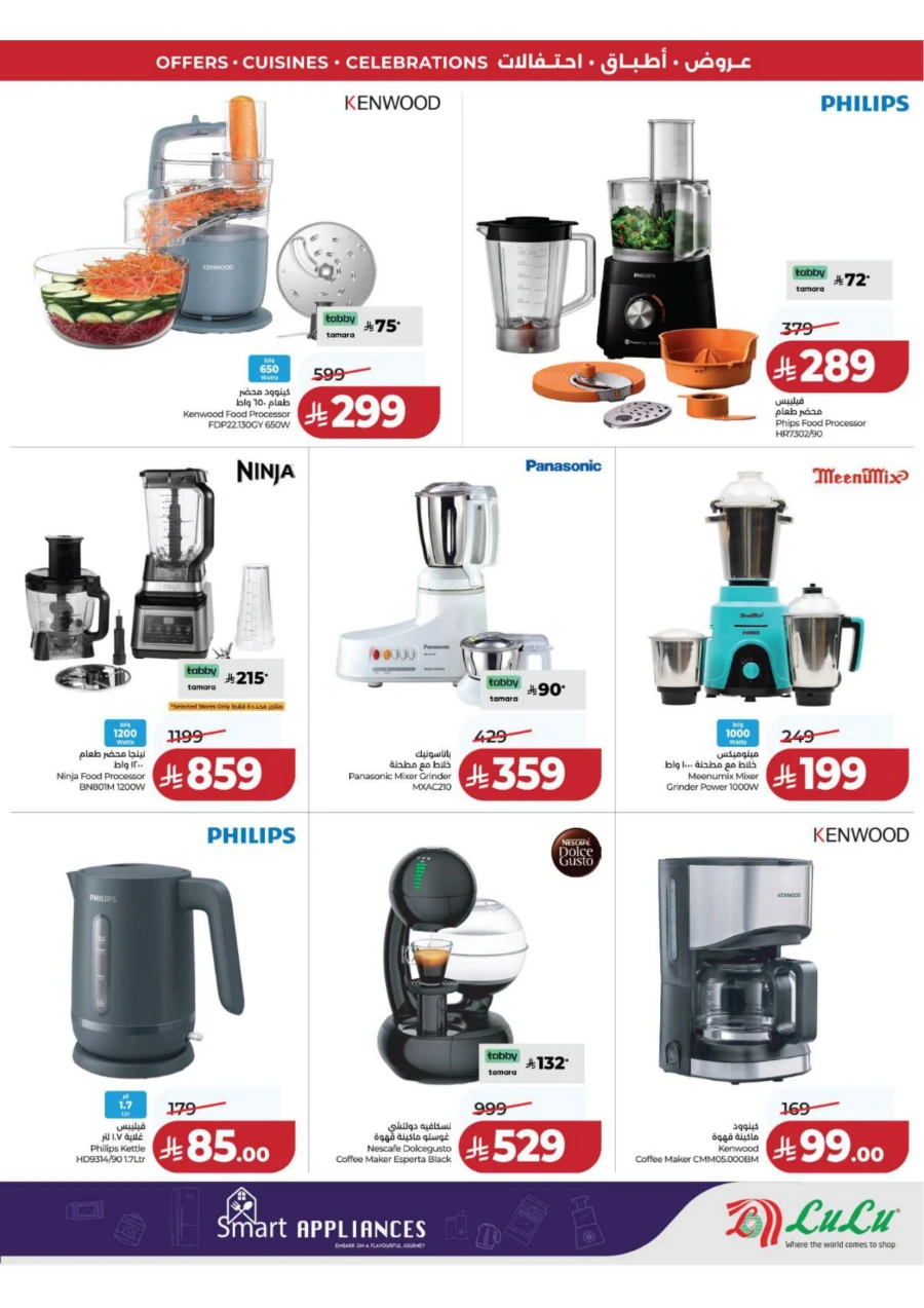 Lulu Eastern Province World Food Offer