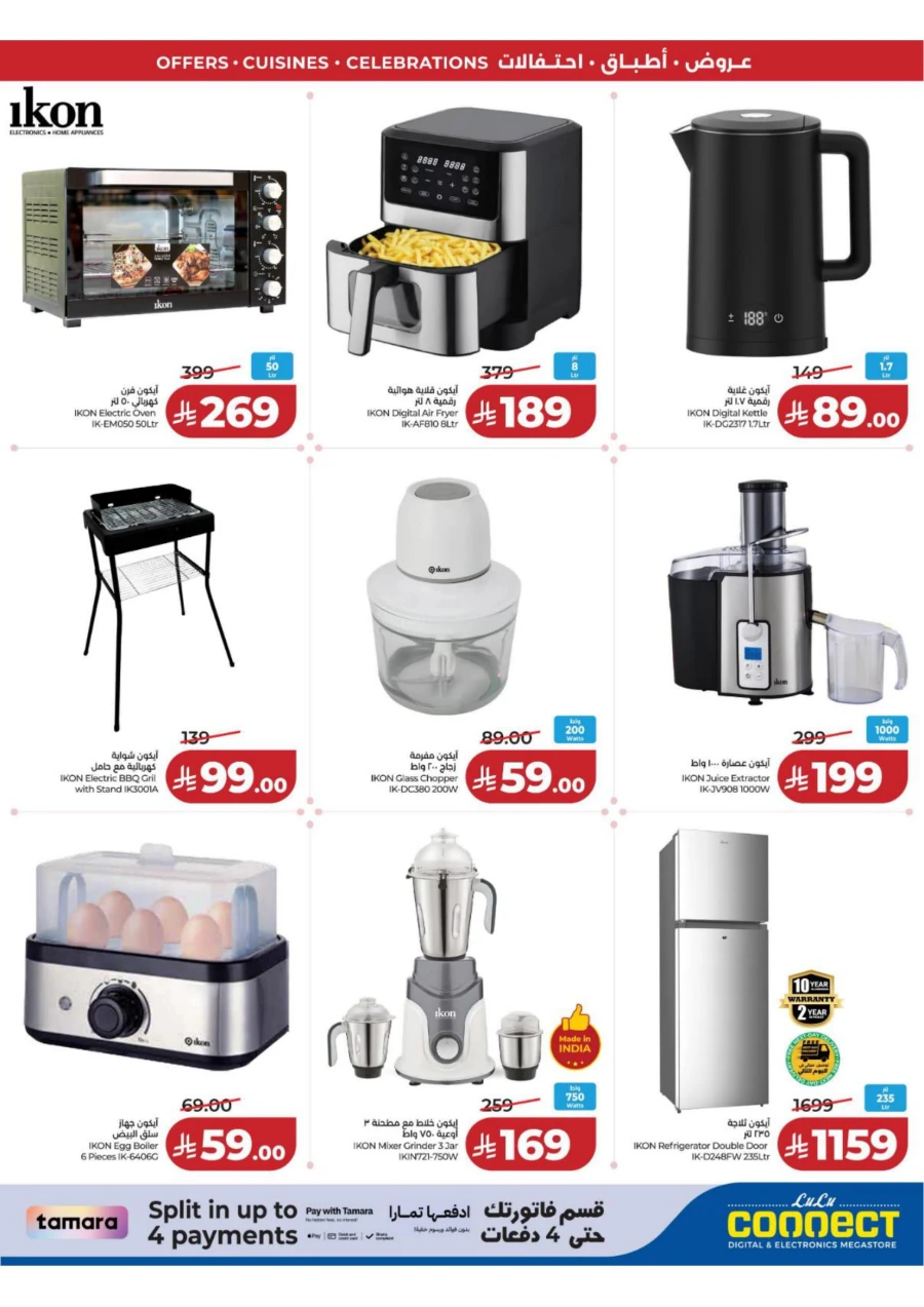 Lulu Eastern Province World Food Offer