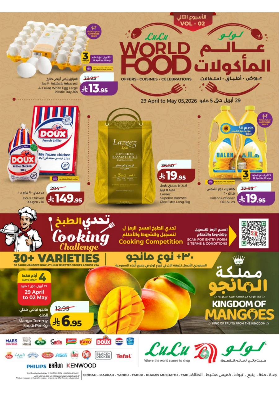 Lulu Western Province World Food Offer
