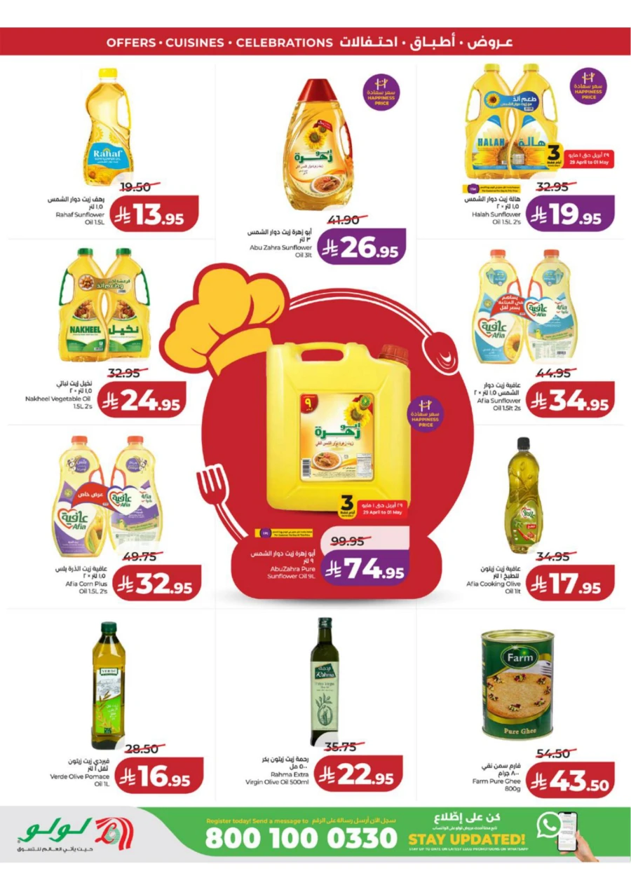 Lulu Western Province World Food Offer