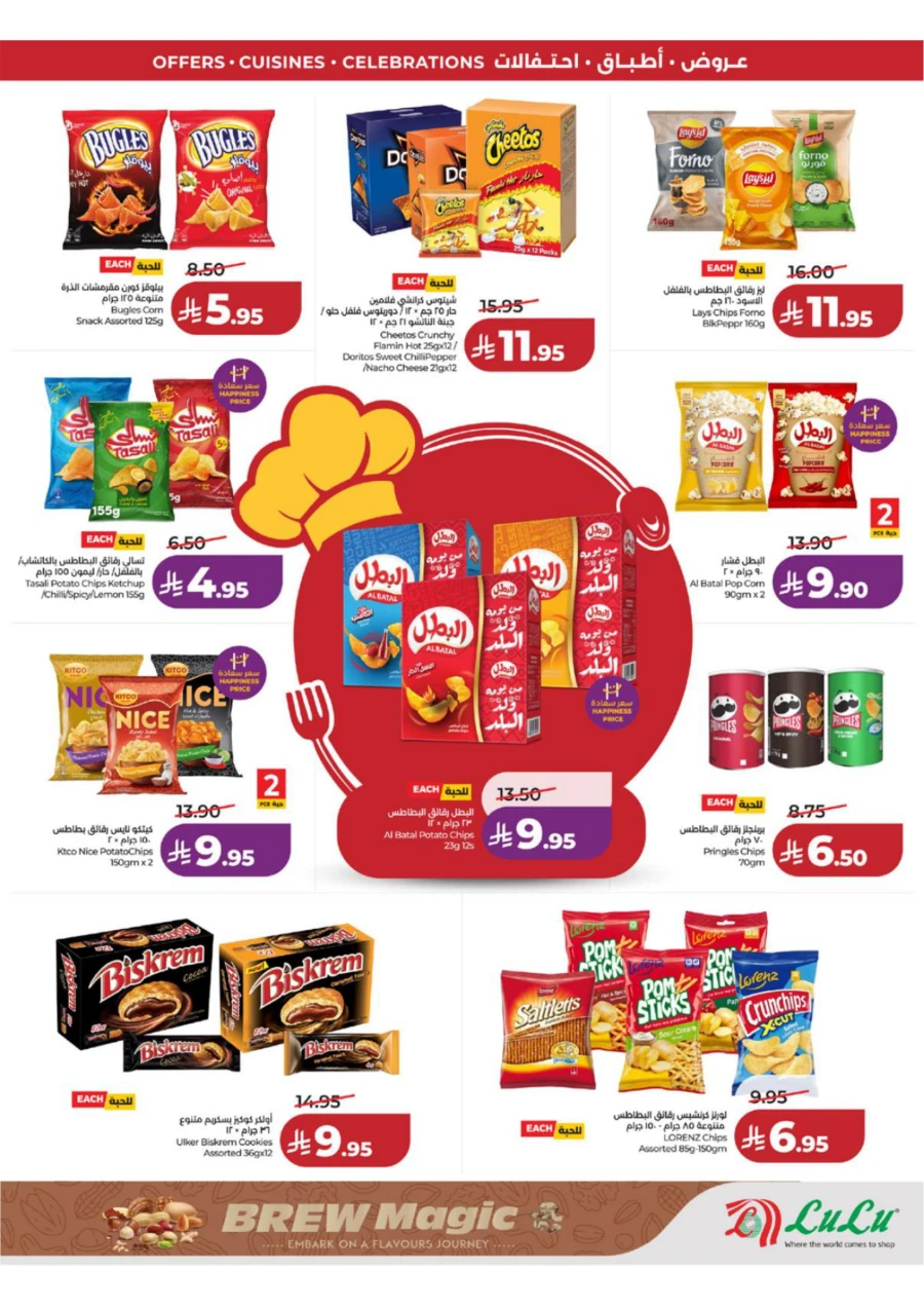 Lulu Western Province World Food Offer