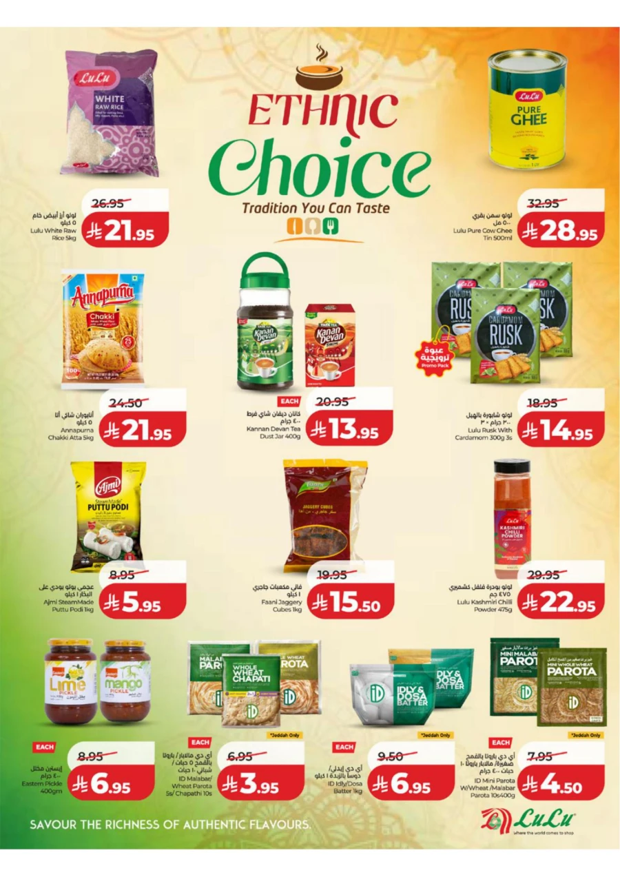 Lulu Western Province World Food Offer