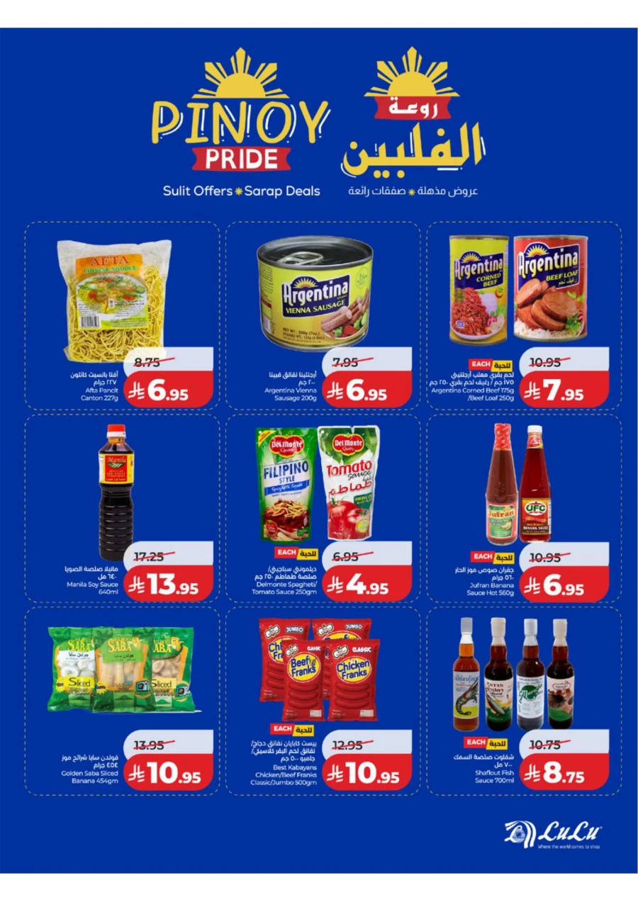 Lulu Western Province World Food Offer