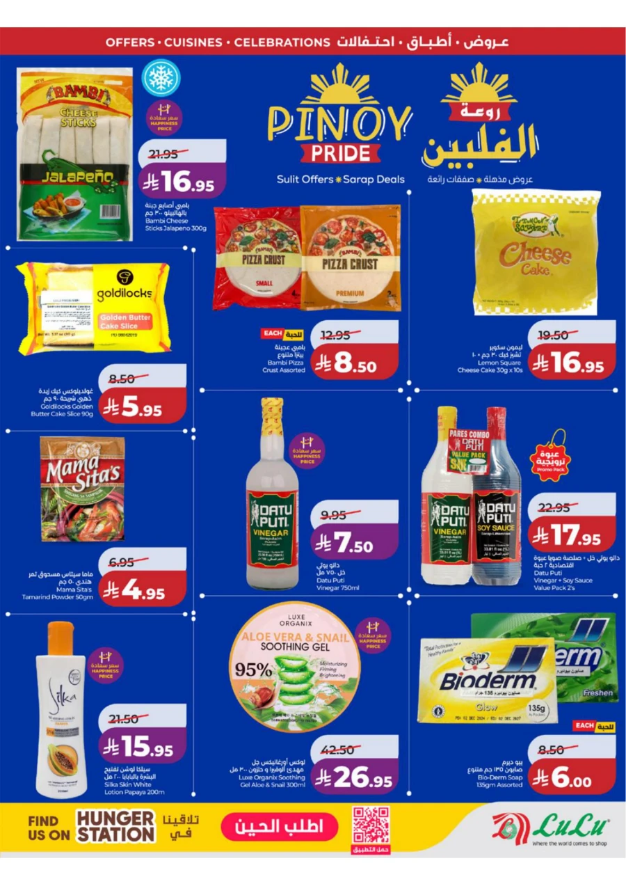 Lulu Western Province World Food Offer