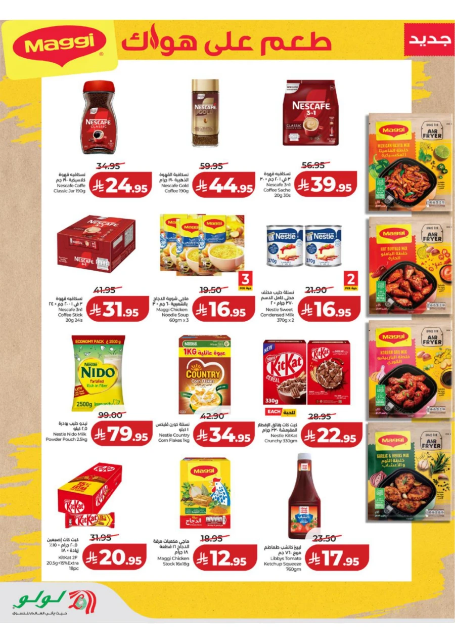 Lulu Western Province World Food Offer