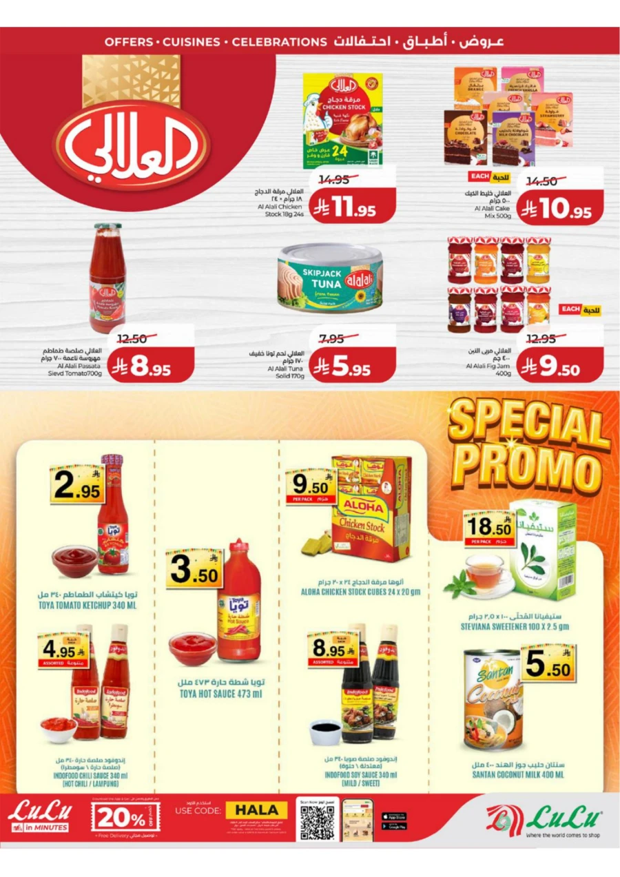 Lulu Western Province World Food Offer