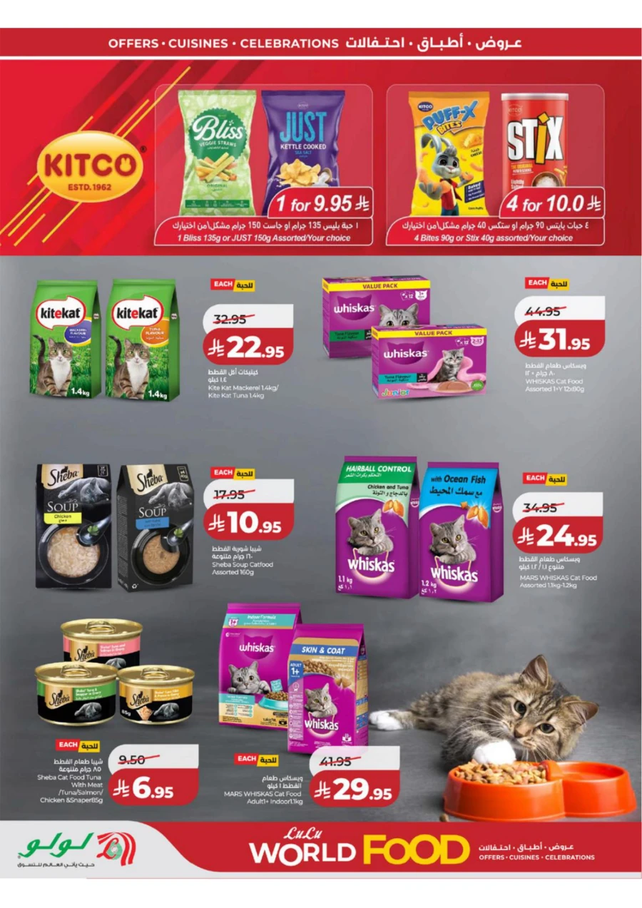 Lulu Western Province World Food Offer