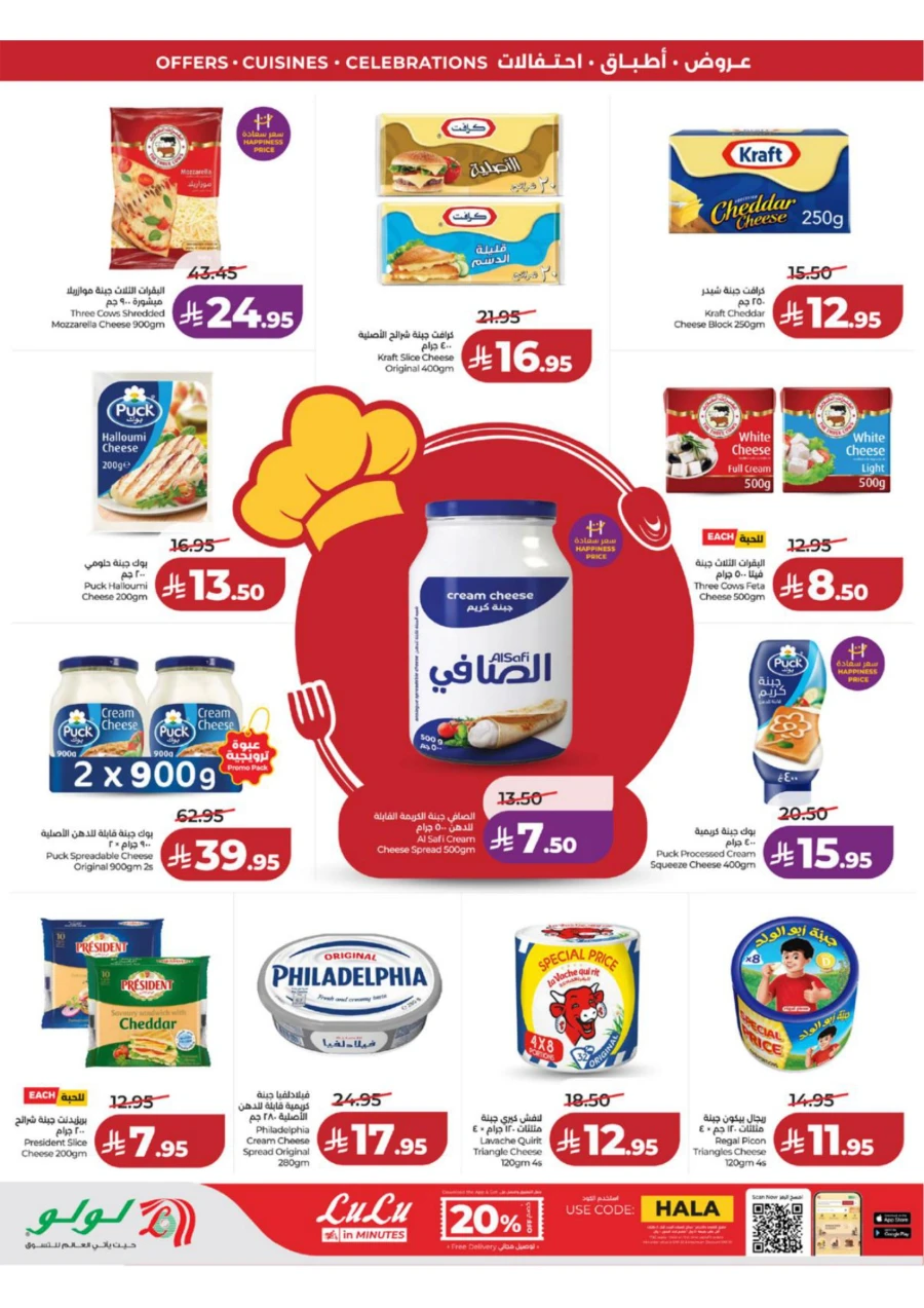Lulu Western Province World Food Offer