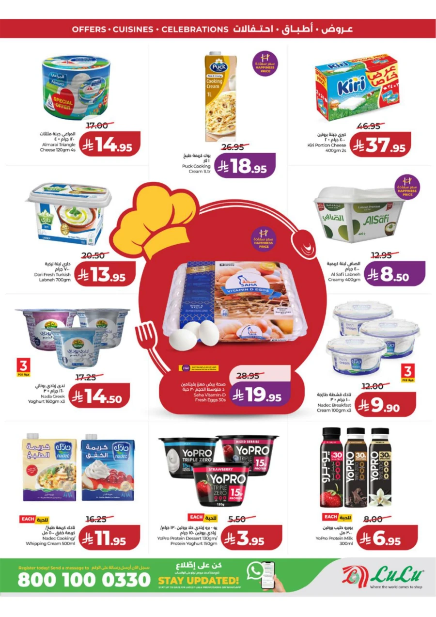Lulu Western Province World Food Offer
