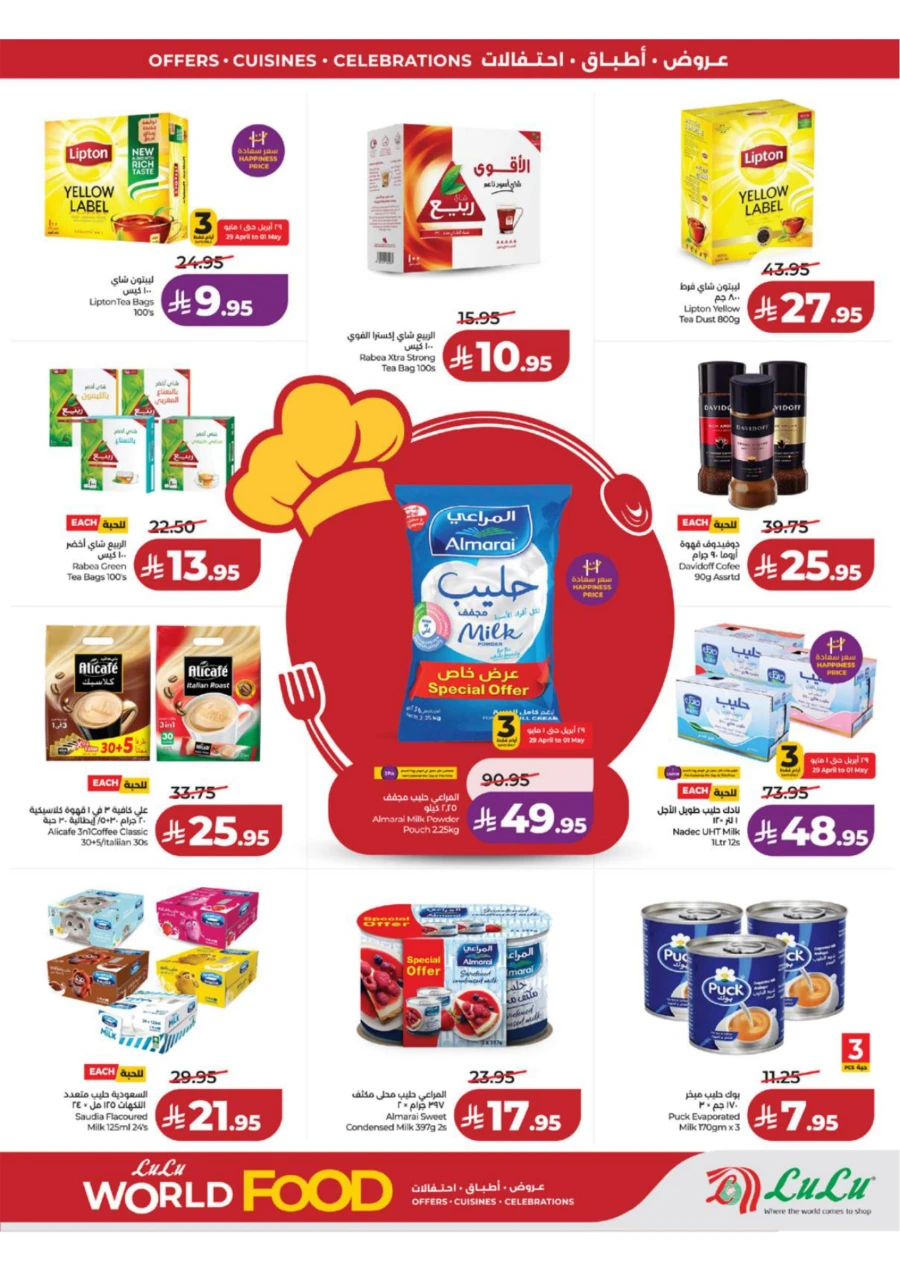 Lulu Western Province World Food Offer