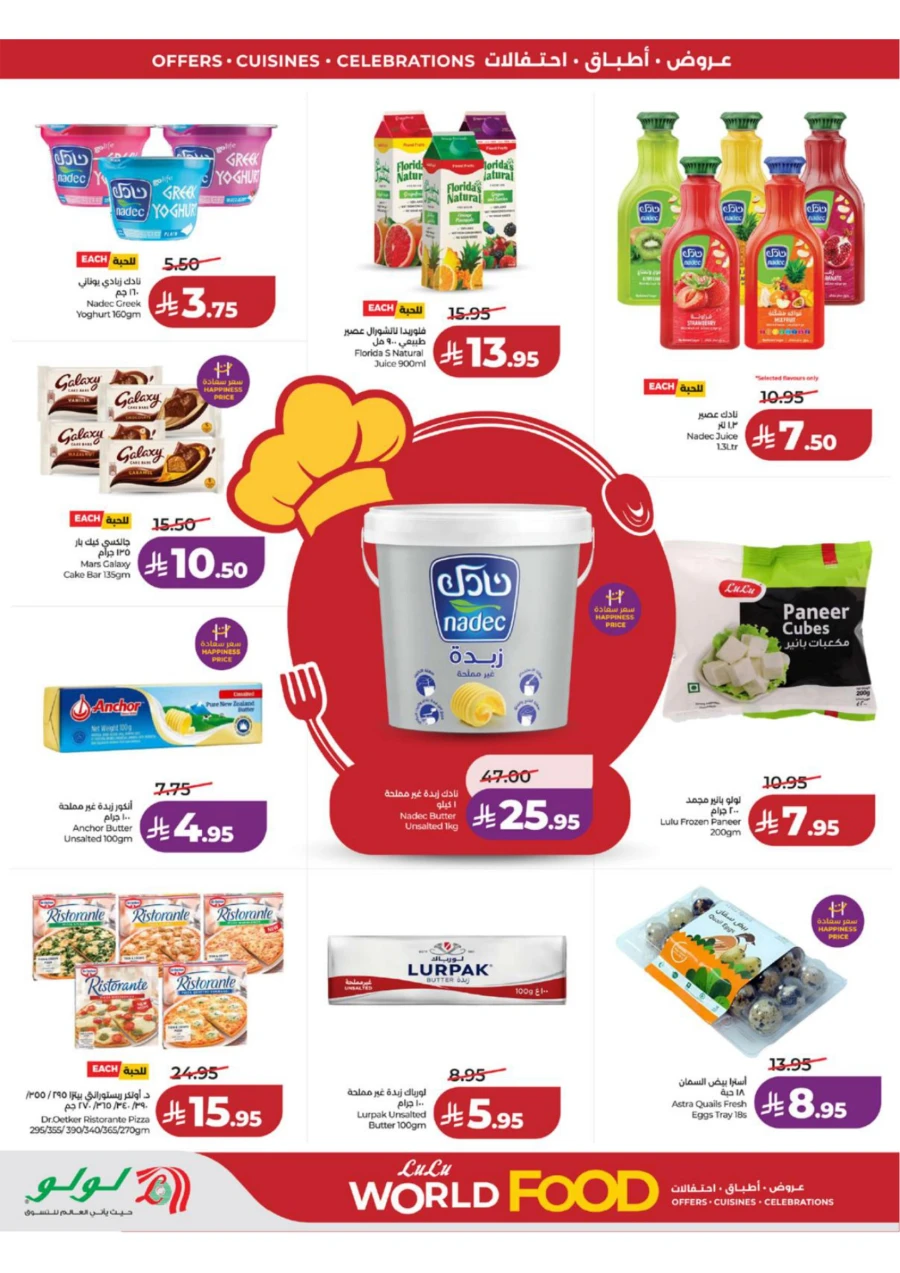 Lulu Western Province World Food Offer