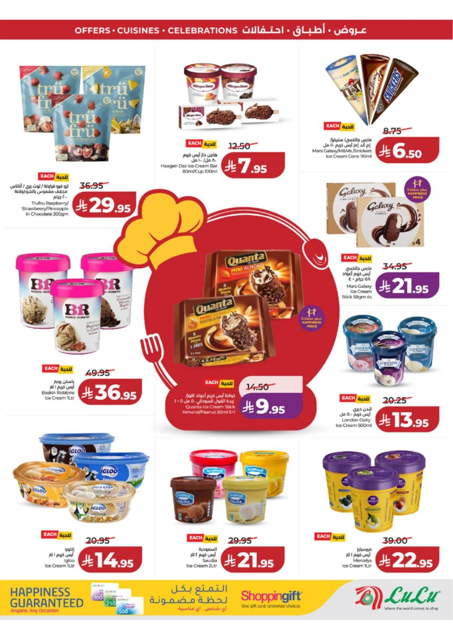 Lulu Western Province World Food Offer