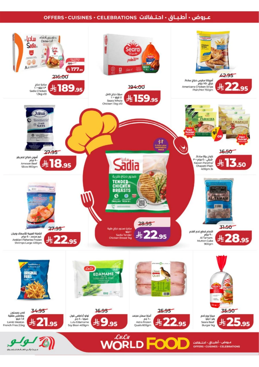 Lulu Western Province World Food Offer