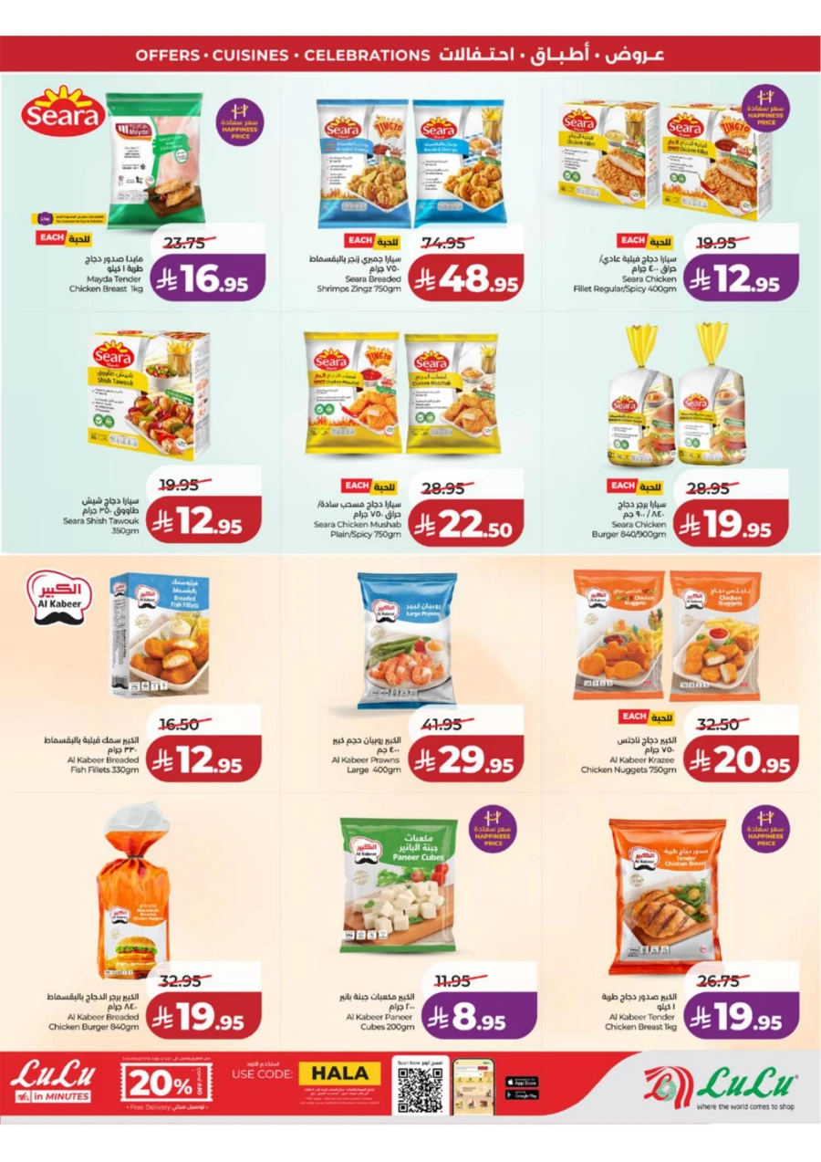 Lulu Western Province World Food Offer