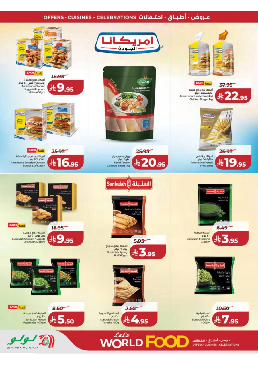 Lulu Western Province World Food Offer
