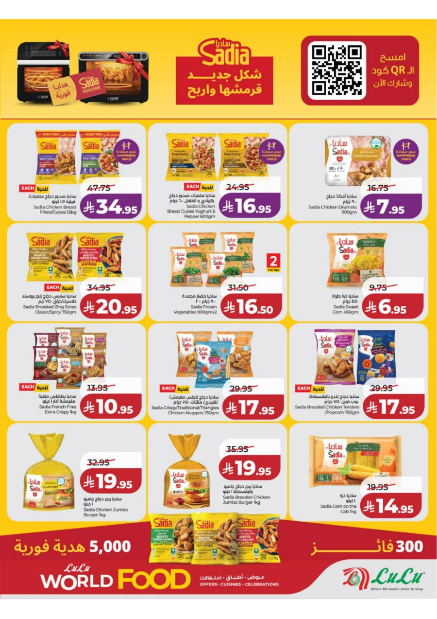 Lulu Western Province World Food Offer