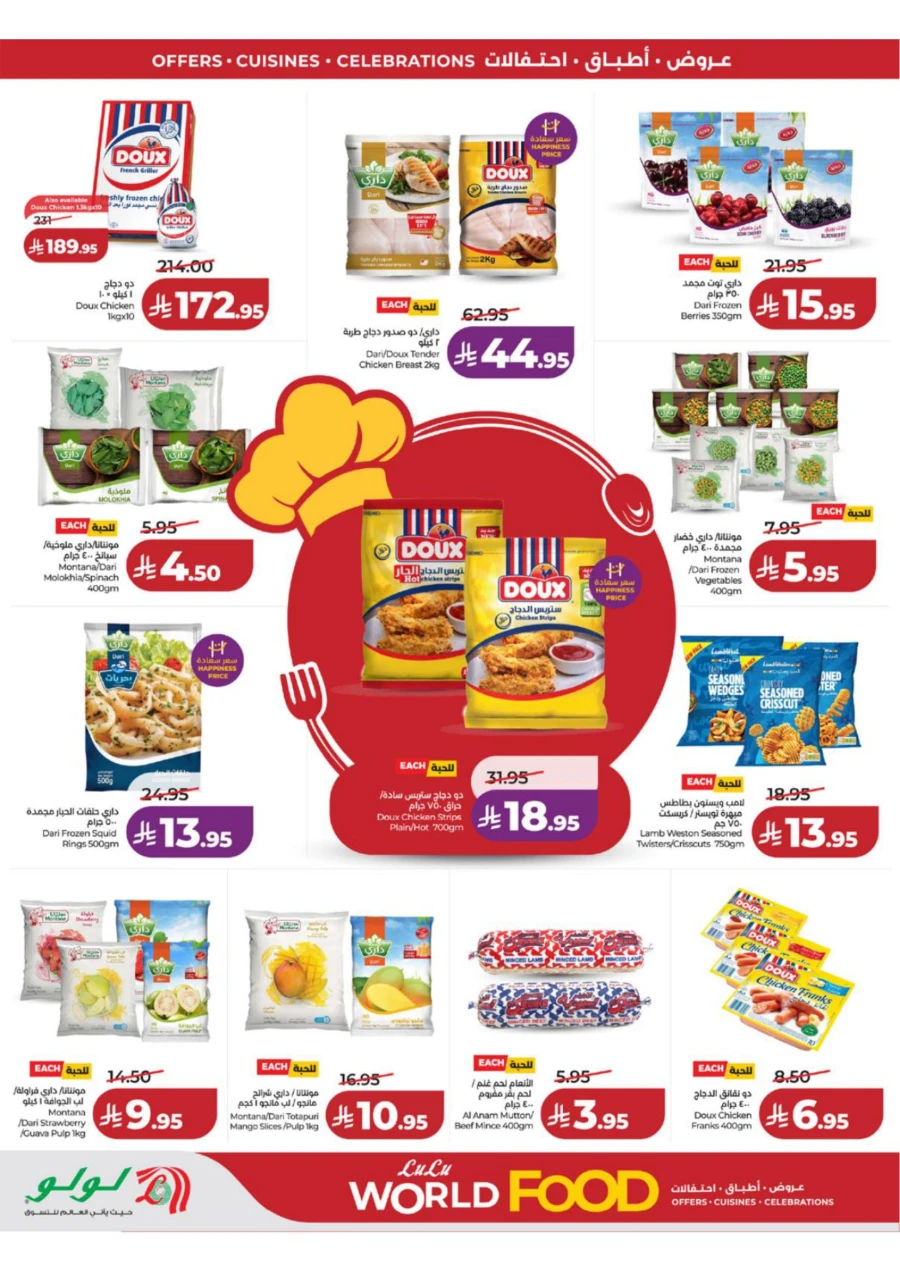 Lulu Western Province World Food Offer