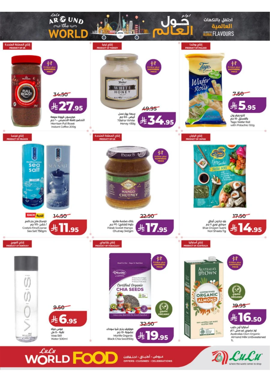 Lulu Western Province World Food Offer
