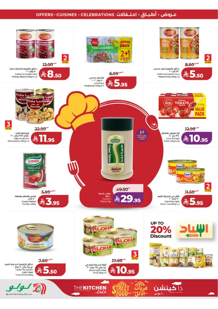 Lulu Western Province World Food Offer