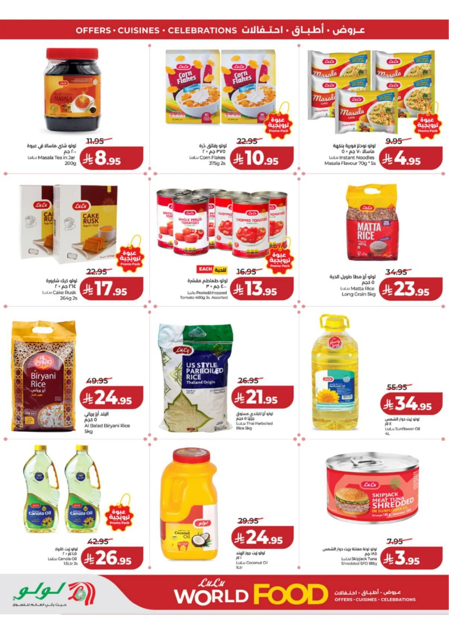 Lulu Western Province World Food Offer