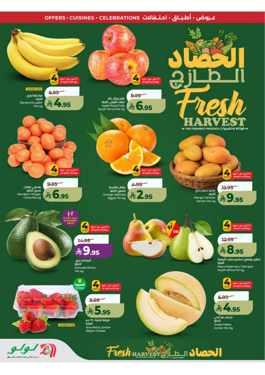 Lulu Western Province World Food Offer