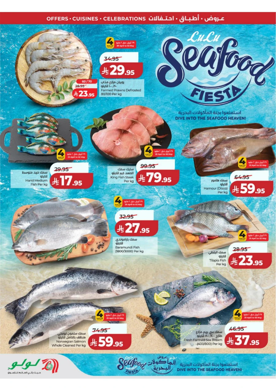 Lulu Western Province World Food Offer