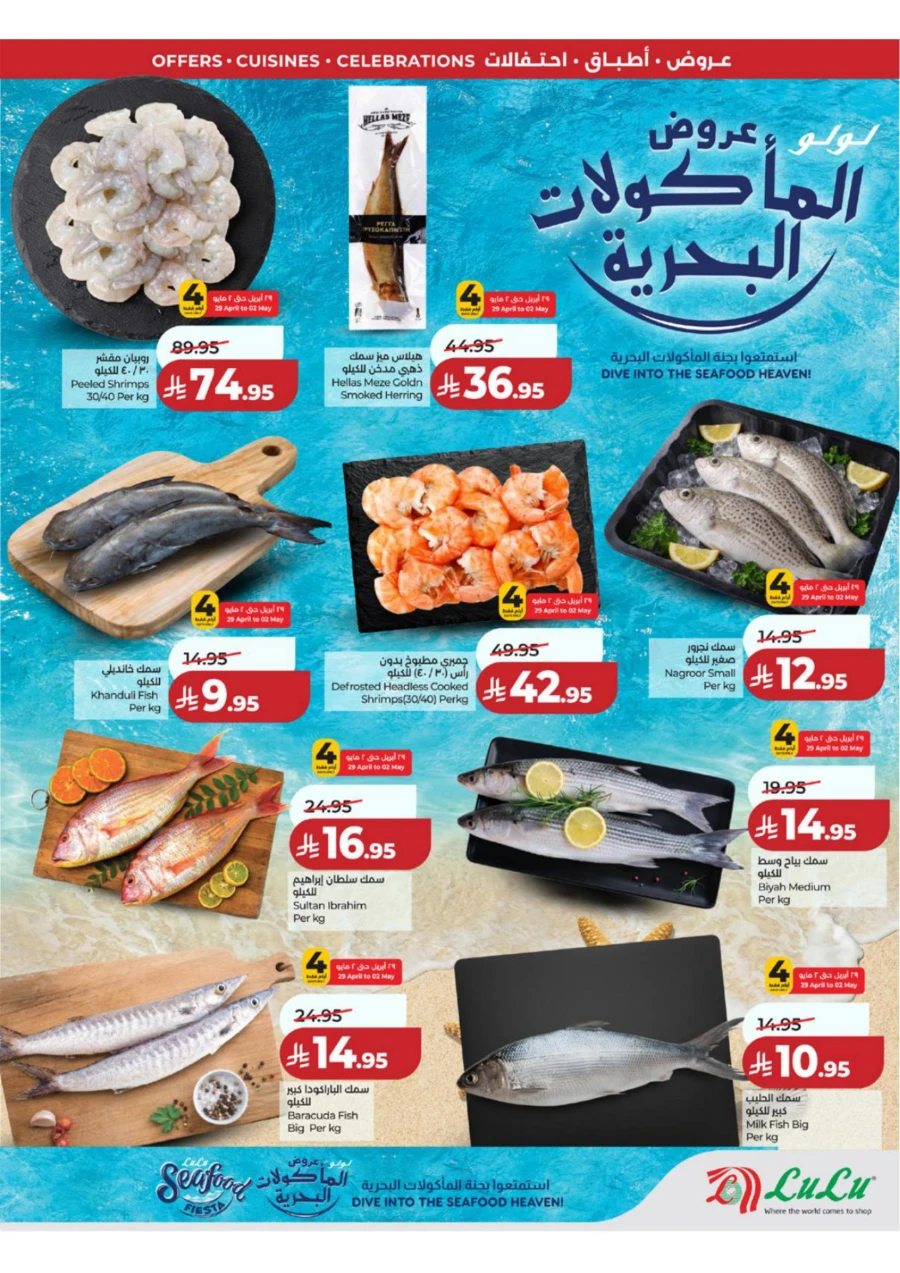 Lulu Western Province World Food Offer
