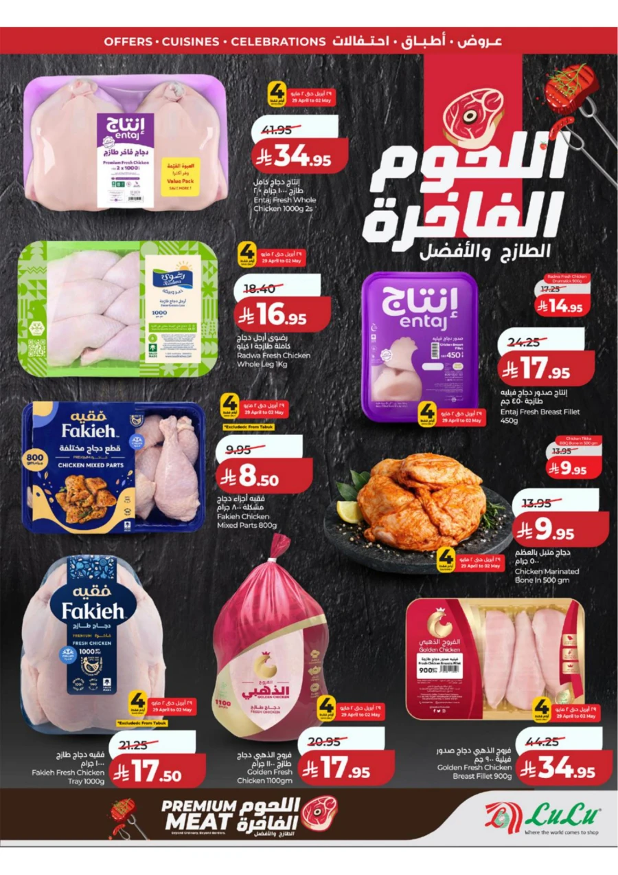 Lulu Western Province World Food Offer