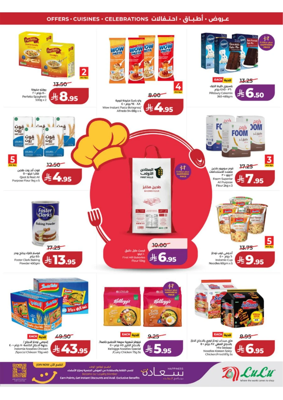 Lulu Western Province World Food Offer