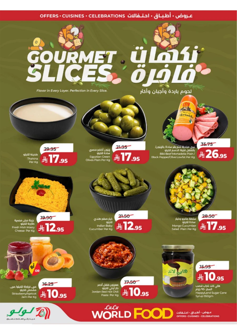 Lulu Western Province World Food Offer