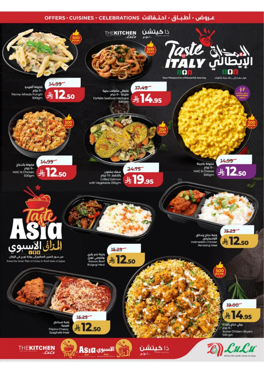 Lulu Western Province World Food Offer