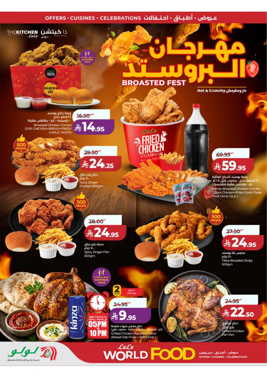 Lulu Western Province World Food Offer