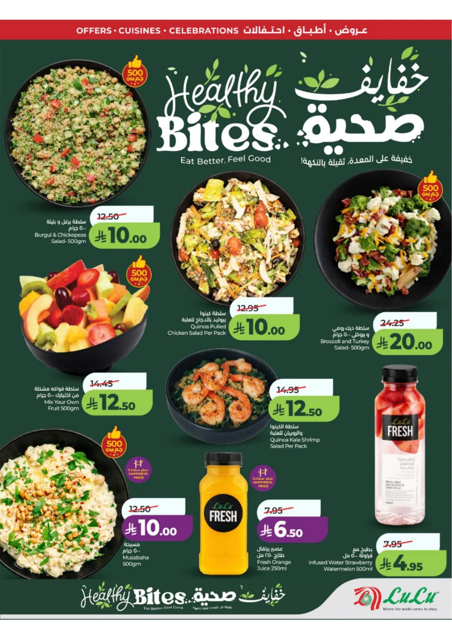 Lulu Western Province World Food Offer