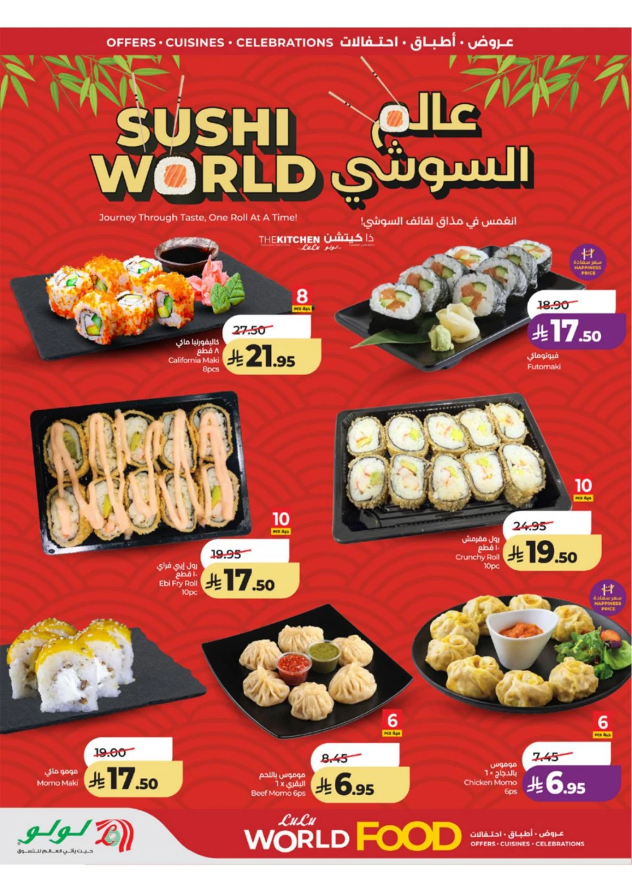 Lulu Western Province World Food Offer