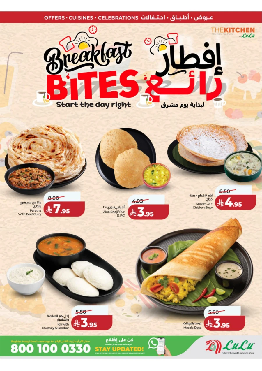 Lulu Western Province World Food Offer