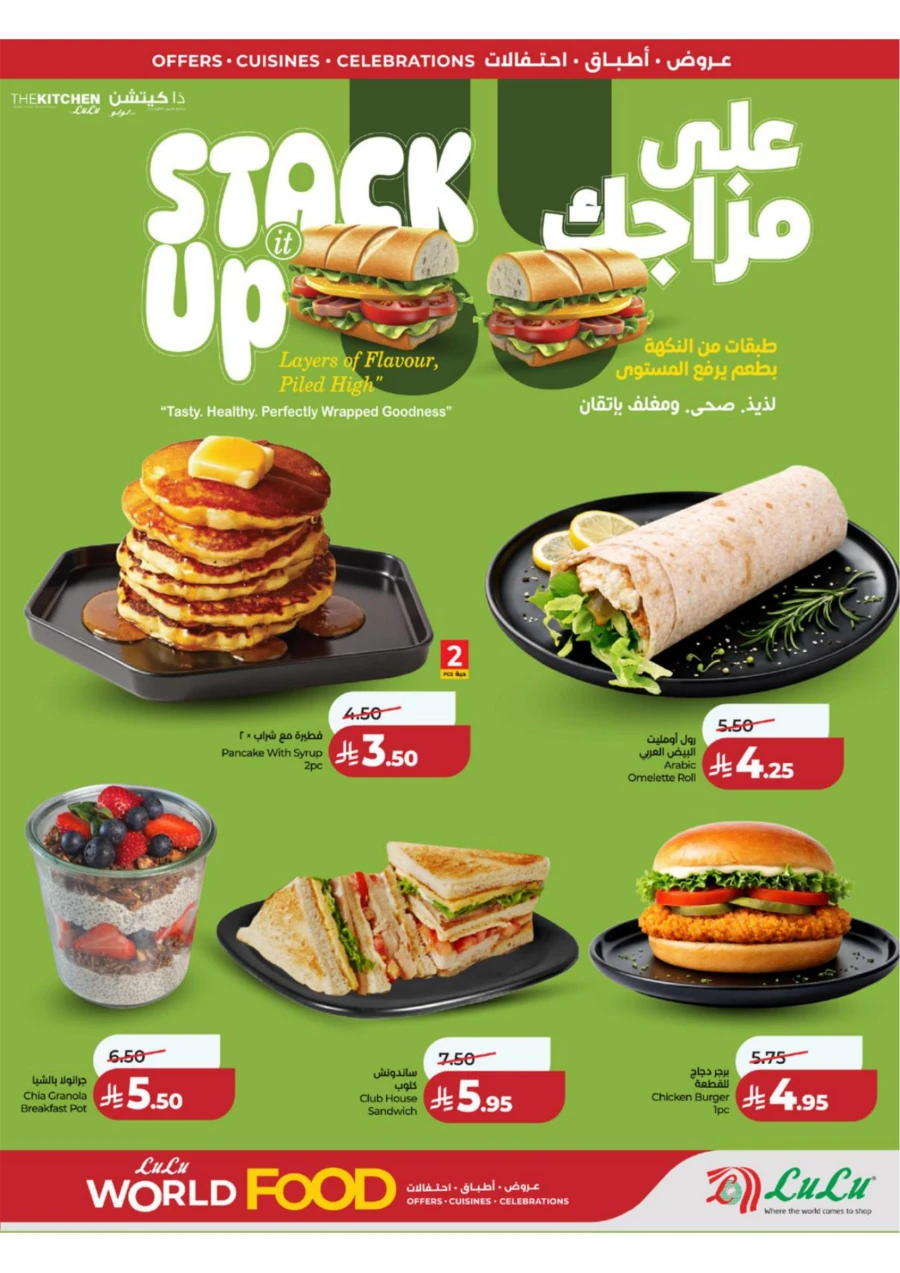 Lulu Western Province World Food Offer