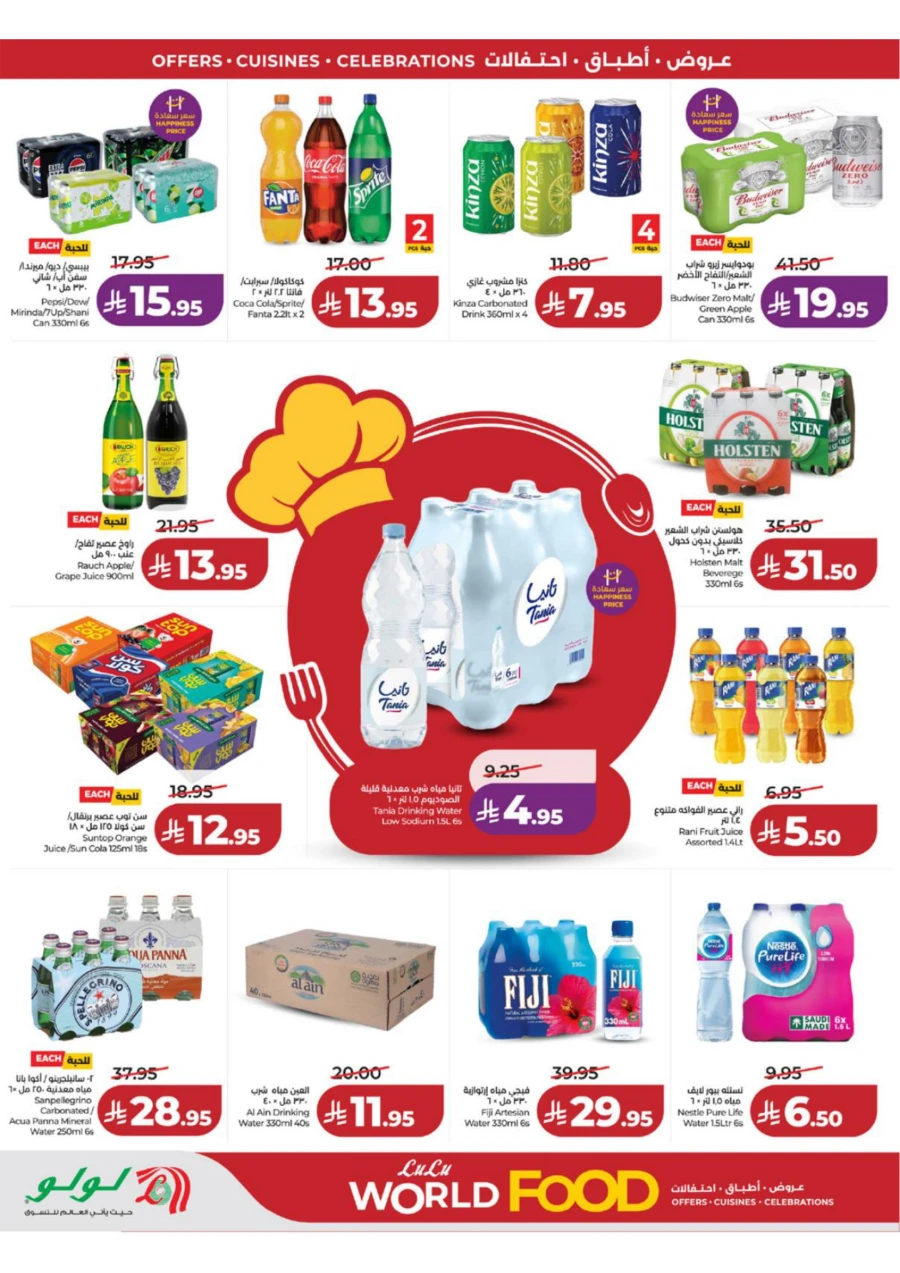 Lulu Western Province World Food Offer