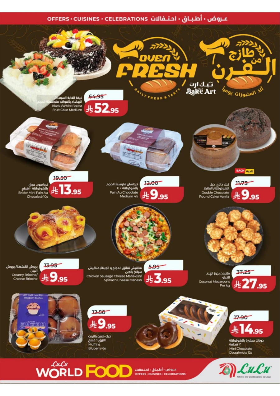 Lulu Western Province World Food Offer